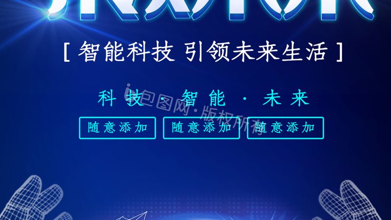品牌策划：科技公司在数字化浪潮中的战略布局**